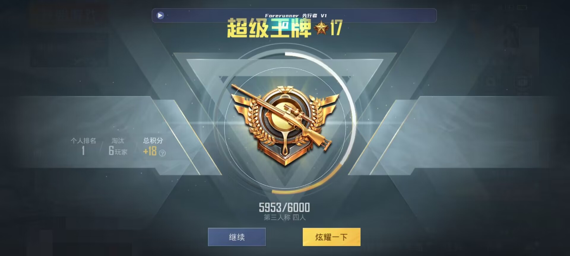 和平精英鸡腿辅助自瞄 - ipad��ƽ��Ӣ���辅助预览图